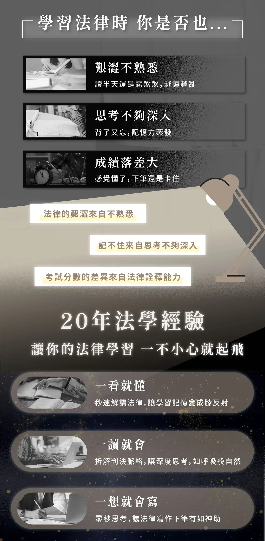 判決實戰課程介紹圖 2