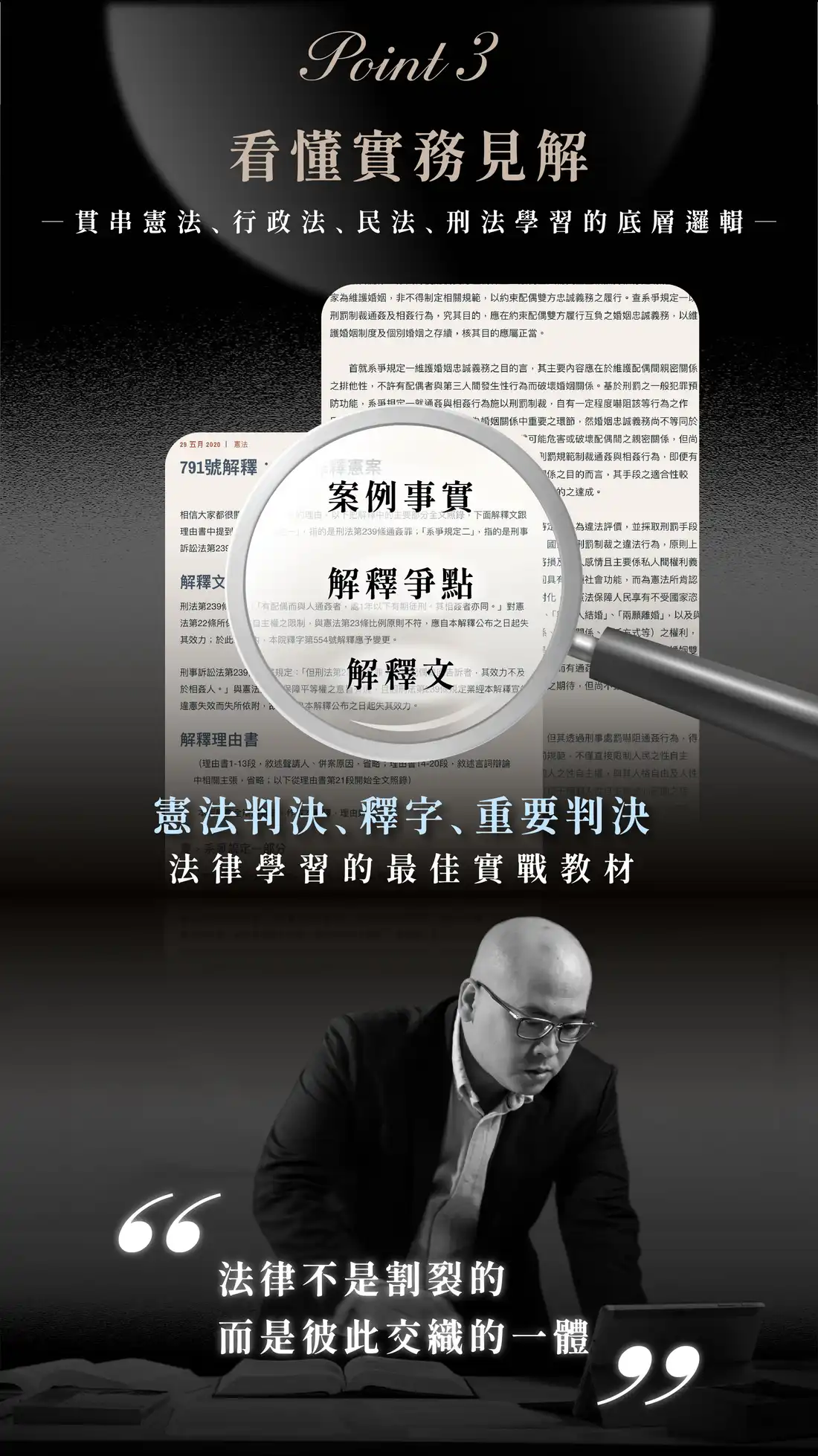 判決實戰課程介紹圖 6