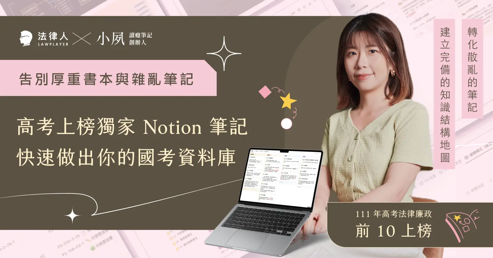3 小時建立你的 Notion 備考筆記資料庫